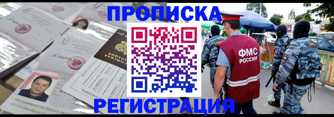 регистрация для дет. сада в Миассе