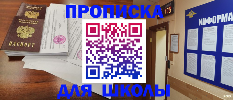 временная регистрация адрес в Миассе