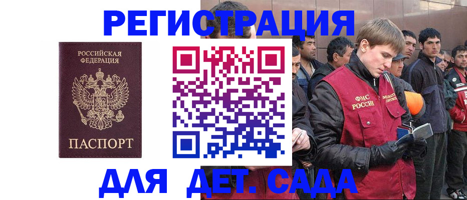 прописка от собственника в Миассе