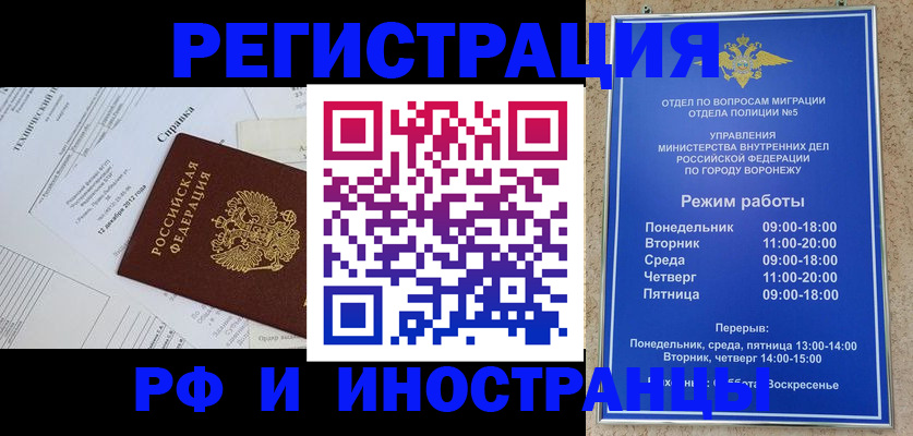 временная регистрация поиск в Миассе