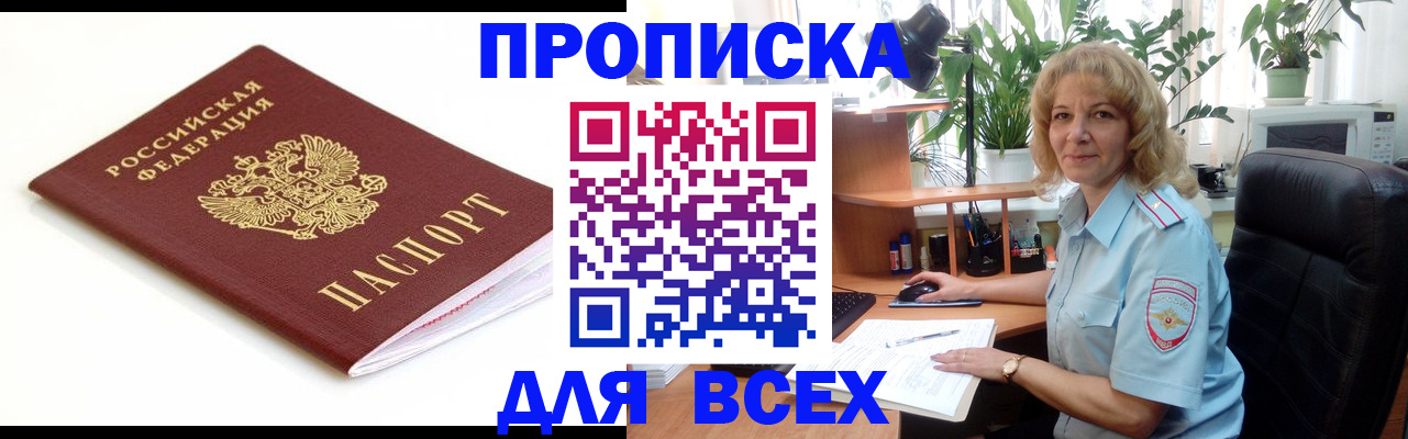 регистрация для дет. сада в Миассе