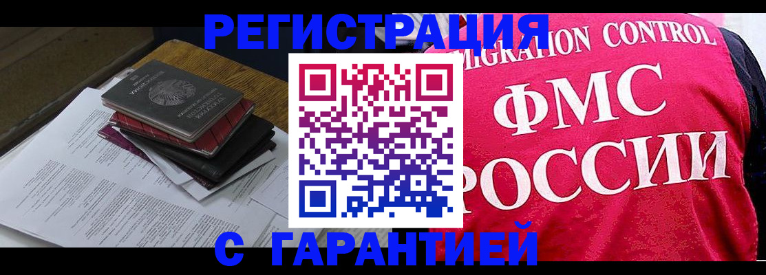 регистрация для школы в Миассе