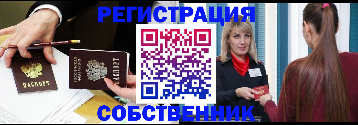 найти адрес прописки в Миассе